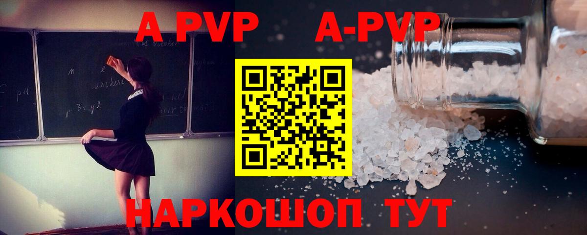 Alpha PVP мука Миллерово