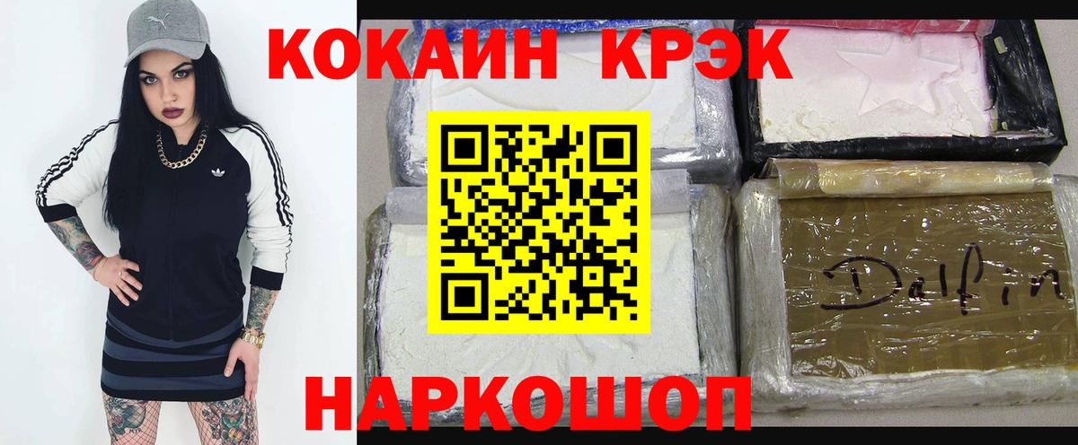 Кокаин Колумбийский Миллерово