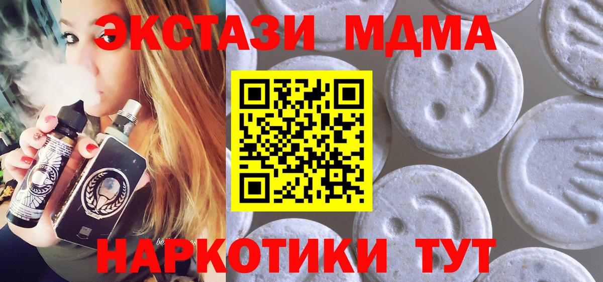 Экстази Cube  darknet телеграм  blacksprut ONION  Миллерово  Вход с VPN  Экстази  Экстази 250 мг  купить наркотик 