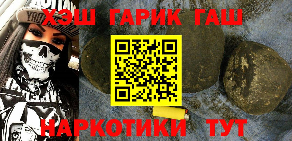 Гашиш убойный Миллерово