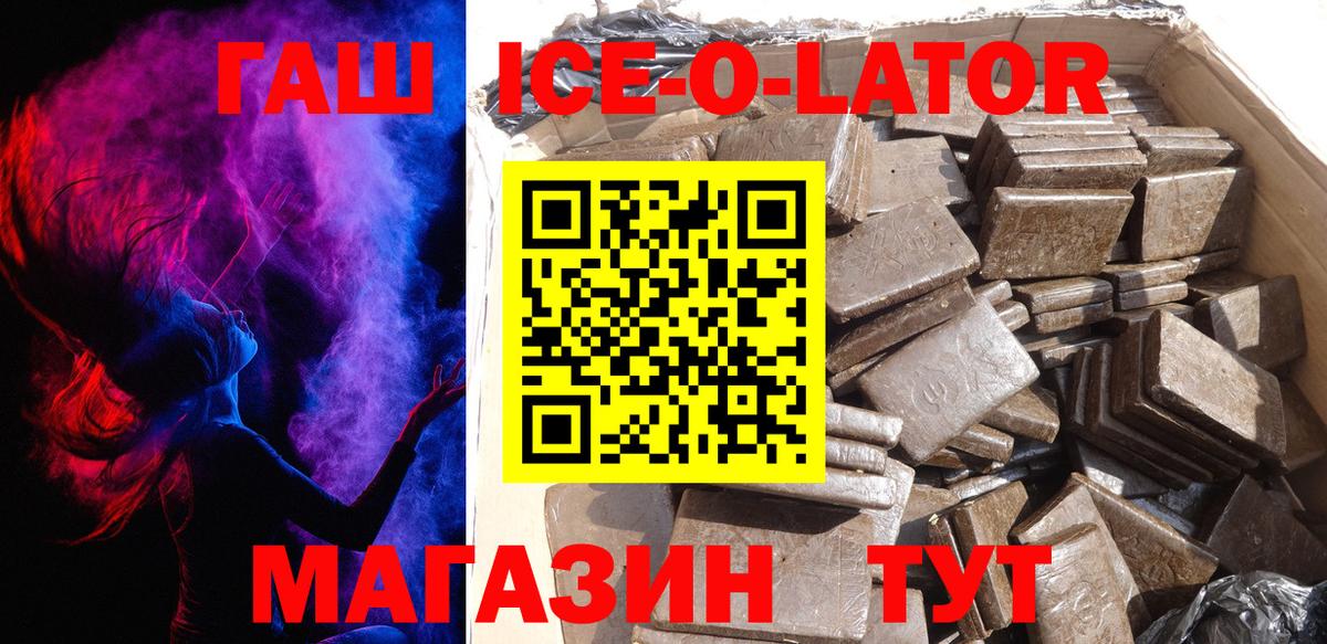 Миллерово  ГАШИШ  Вход с VPN  ГАШИШ гашик 