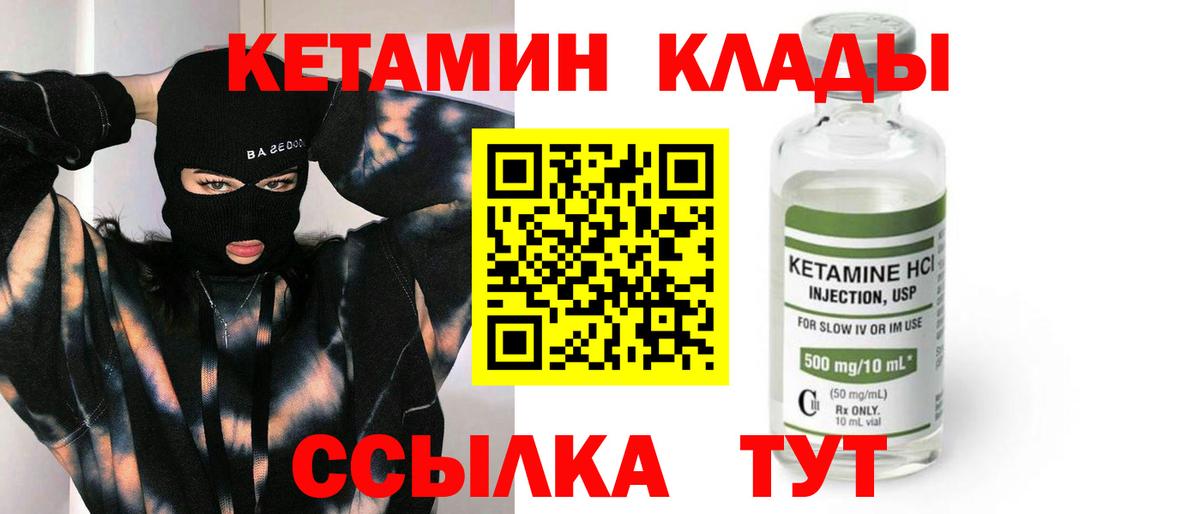 КЕТАМИН ketamine  Кетамин VHQ  Миллерово  Вход с VPN 