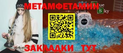 амфетамин Севастополь