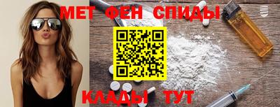 амфетамин Севастополь