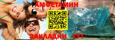 амфетамин Севастополь