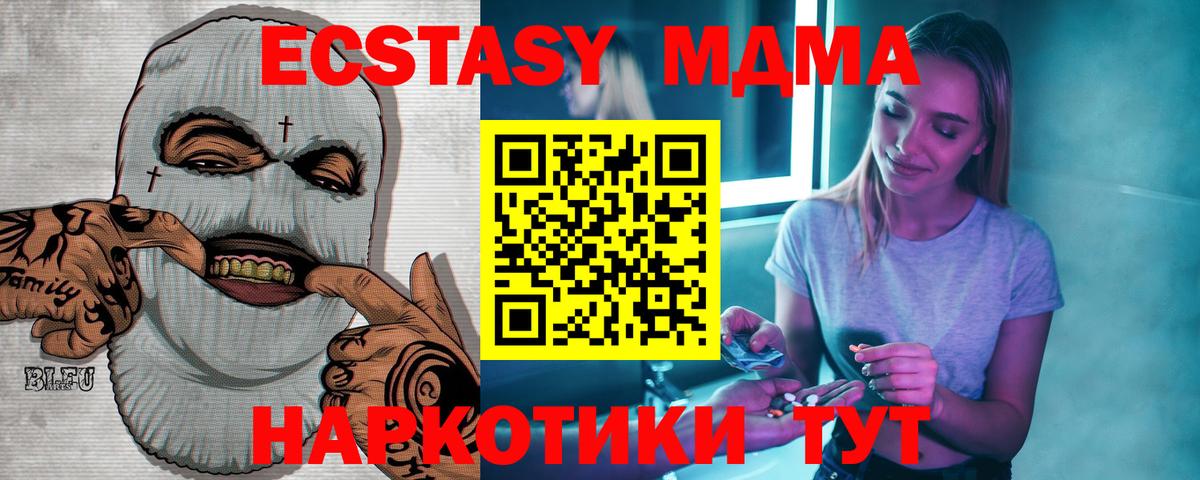 МДМА Molly Миллерово
