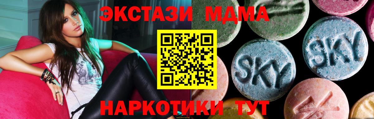 MDMA crystal  Вход с VPN  MDMA  Миллерово  МДМА Molly 
