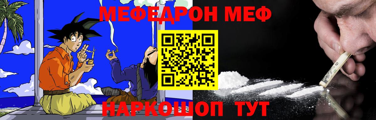 Мефедрон VHQ  Вход с VPN  Мефедрон  Миллерово  МЯУ-МЯУ кристаллы 