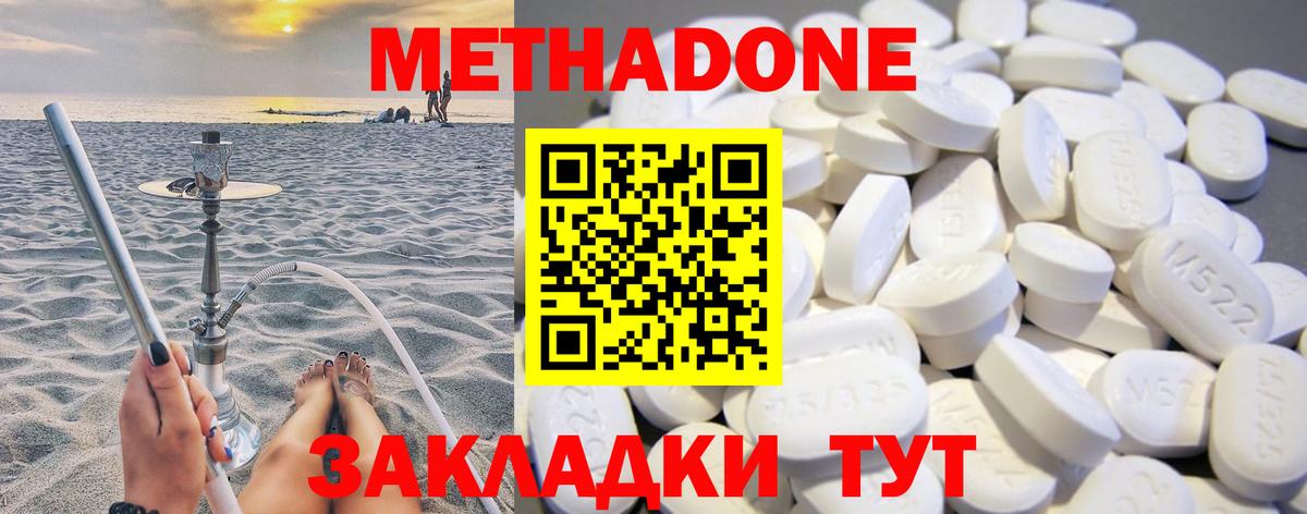 Миллерово  Метадон VHQ  Вход с VPN 