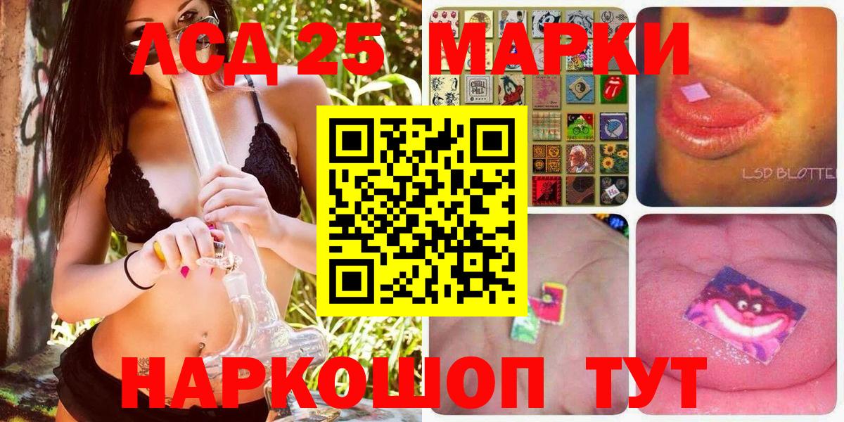 Марки 25I-NBOMe 1,5мг  Марки NBOMe  Вход с VPN  Миллерово  Марки 25I-NBOMe 1,5мг 